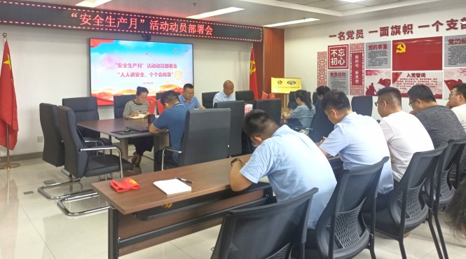 人人講安全，個個會應(yīng)急——西部（甘肅）生態(tài)環(huán)境工程有限公司組織開展安全生產(chǎn)月動員部署會議和應(yīng)急演練活動