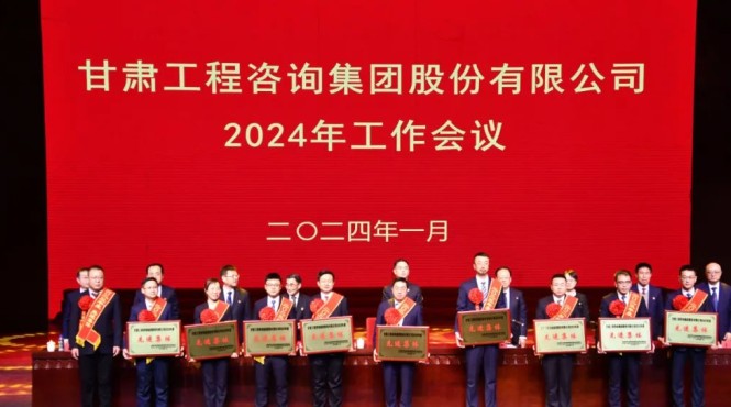 喜報|公司榮獲集團公司先進集體 榮譽稱號，公司總經(jīng)理李子斌榮獲 集團公司先進工作者榮譽稱號